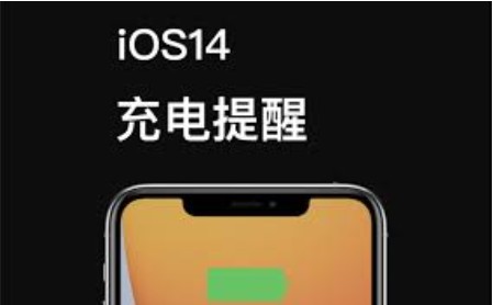 ios14快捷指令充滿電提示音教程：抖音ios14充電提示音yoho設(shè)置方法