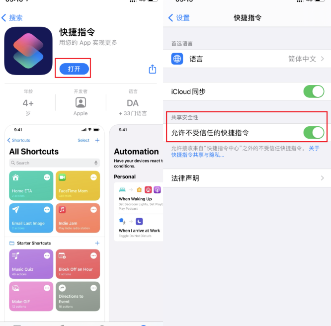 ios14充電提示音快捷指令大全：蘋果充電提示音文件下載地址