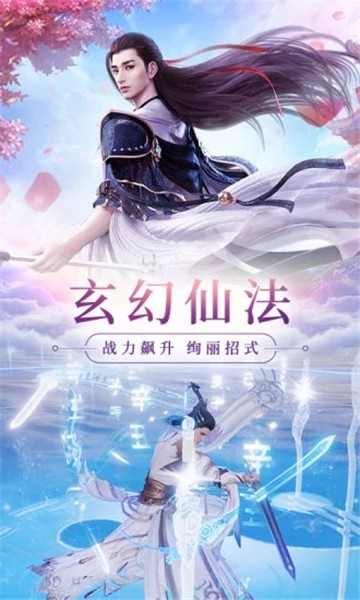 劍舞神魔手游版截圖2