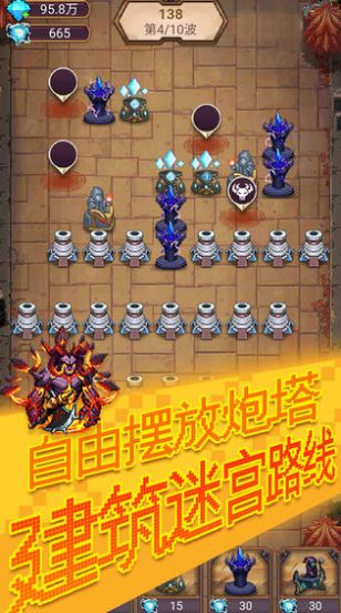塔防閣游戲安卓版截圖2