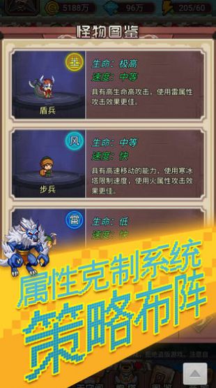 塔防閣游戲安卓版截圖5
