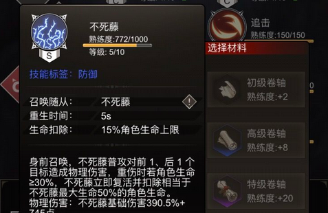 不朽之旅血咒攻略：血咒流派職業(yè)搭配技巧