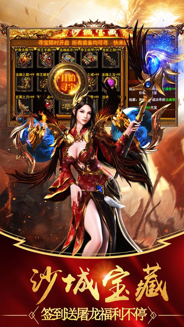 瑪法霸業(yè)傳奇龍城紅包版手游截圖2