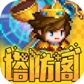 塔防閣游戲安卓版