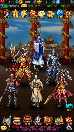 奧奇三國手游安卓版截圖2