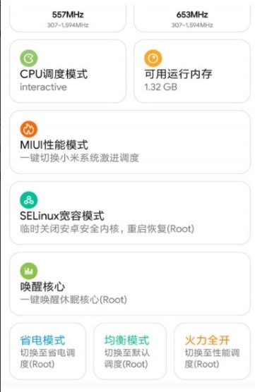 2020最新畫質(zhì)助手不封號不閃退軟件截圖2