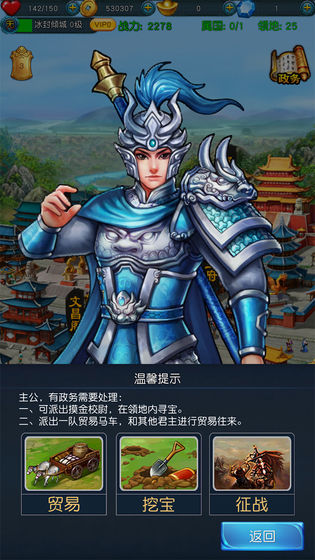 奧奇三國手游安卓版截圖4