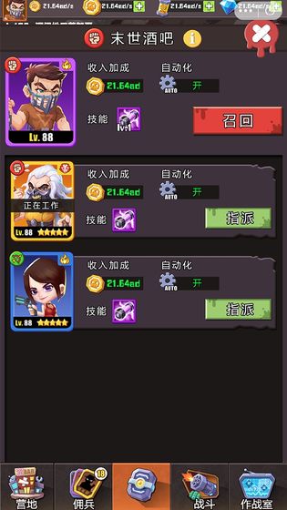 絕處求生游戲安卓版截圖1