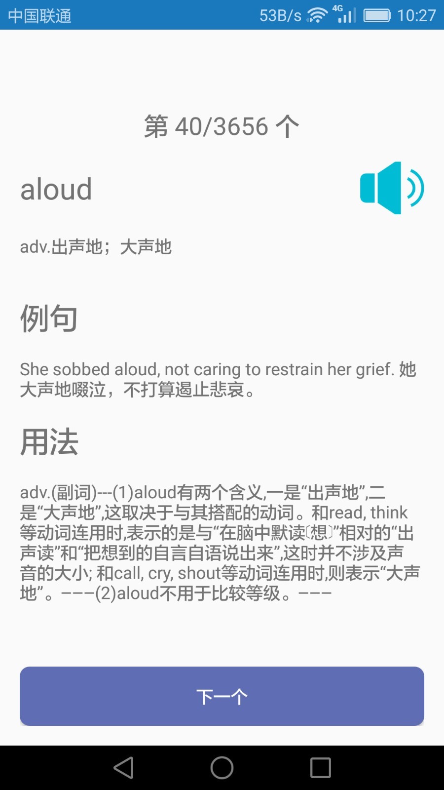 初中英語課堂APP最新版截圖2