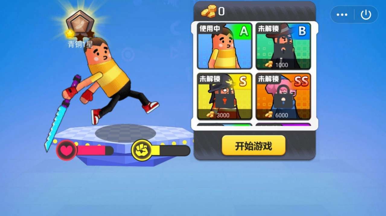 哈皮大亂斗游戲安卓版截圖2