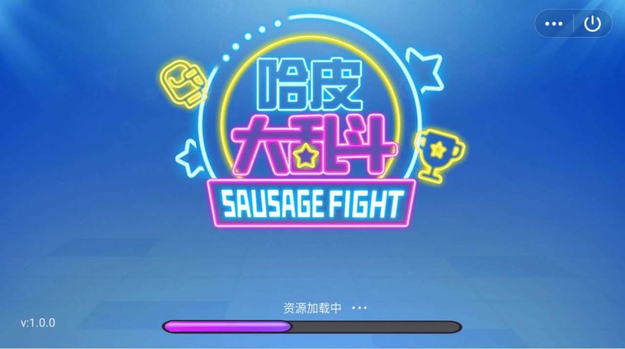 哈皮大亂斗游戲安卓版截圖3
