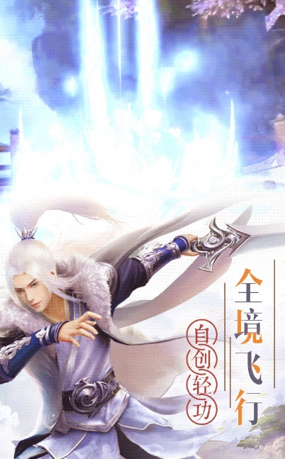 登峰天穹手游版截圖1