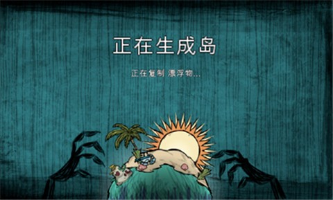 饑荒神話傳說mod免費最新手機版截圖4