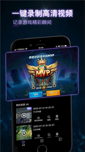 茄子錄屏App軟件客戶端截圖1