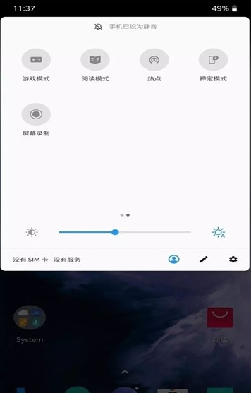 紅魔游戲空間APP安裝包下載安裝 Game Space截圖1