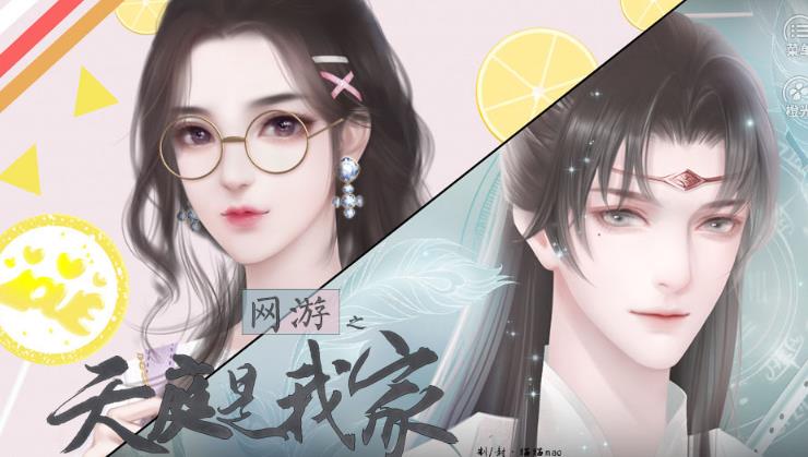 橙光天庭是我家金手指最新版截圖2