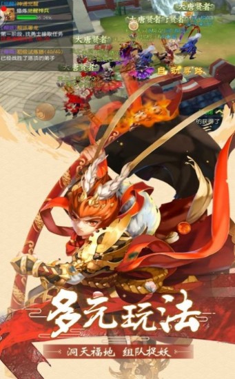 大鬧天宮之猴王歸來(lái)手游版截圖1