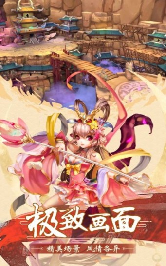 大鬧天宮之猴王歸來(lái)手游版截圖2