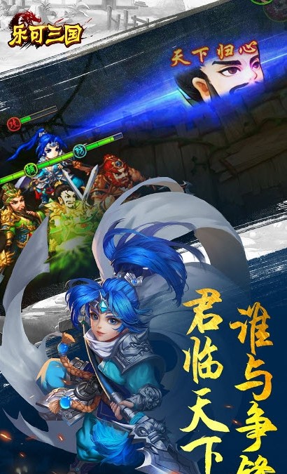 樂可三國ol游戲安卓版截圖4