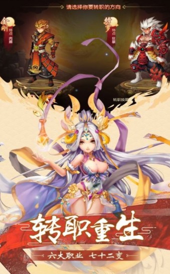 大鬧天宮之猴王歸來(lái)手游版截圖3