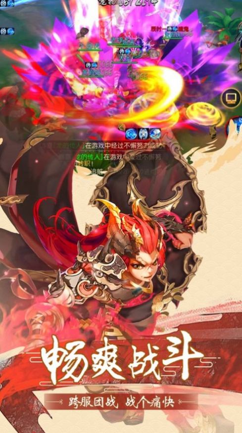 大鬧天宮之猴王歸來(lái)手游版截圖4