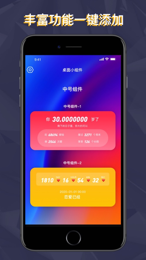 ios14万能小组件APP版截图4: