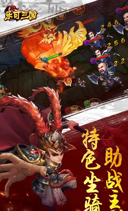 樂可三國ol游戲安卓版截圖2