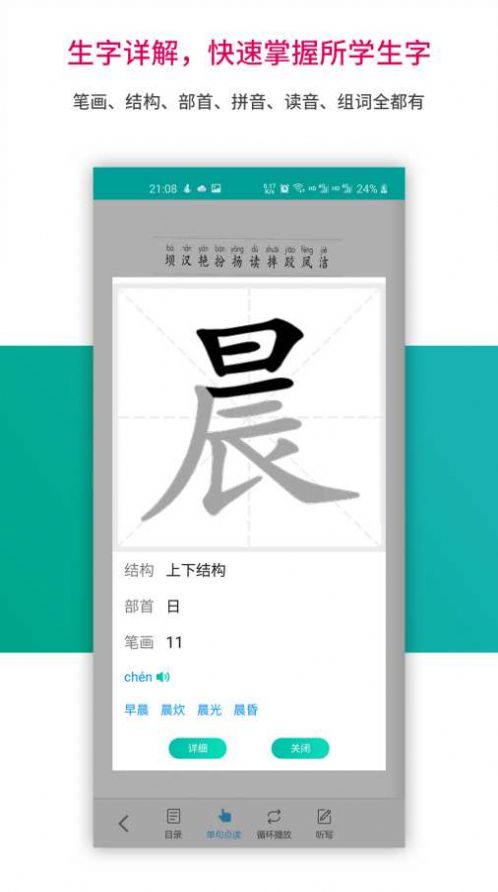 趣味學(xué)堂人教版免費(fèi)下載安裝截圖3
