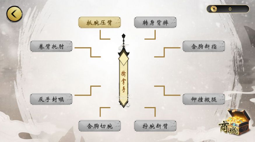 逍遙巔峰游戲版截圖2