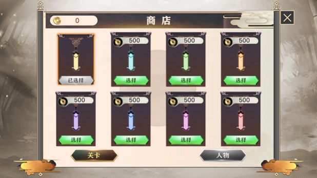 逍遙巔峰游戲版截圖5