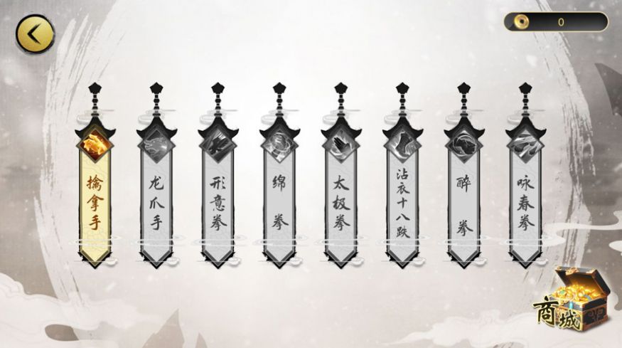 逍遙巔峰游戲版截圖7
