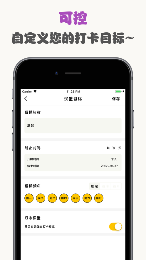 極簡打卡蘋果APP軟件截圖1