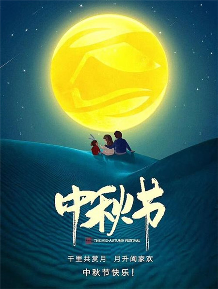 中秋節(jié)朋友圈圖片大全2020高清大圖免費(fèi)完整版截圖3