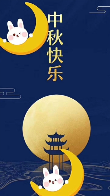 中秋節(jié)朋友圈圖片大全2020高清大圖免費(fèi)完整版截圖4