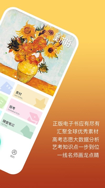 美術(shù)拍相機(jī)APP安卓版截圖2