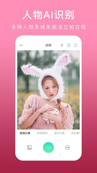 美術(shù)拍相機(jī)APP安卓版截圖3