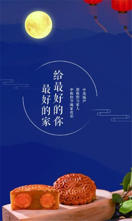 中秋節(jié)朋友圈圖片大全2020高清大圖免費(fèi)完整版截圖1