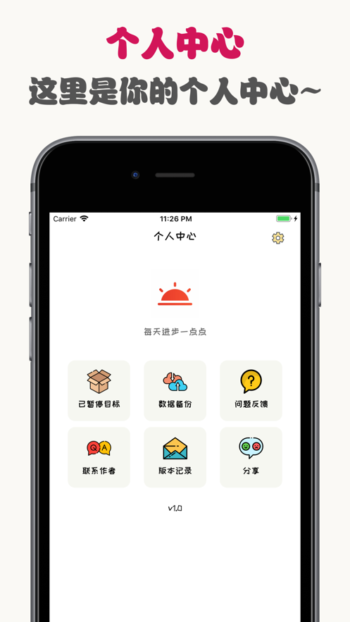極簡打卡蘋果APP軟件截圖3