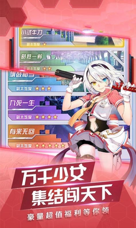 王牌校園福利版最新版截圖3