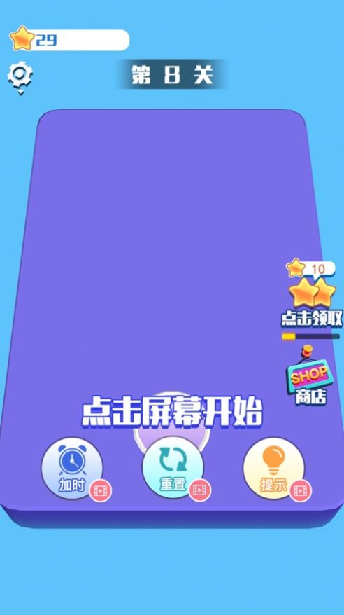 3D消消樂游戲紅包版截圖2