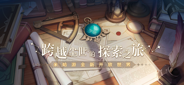 原神開荒神器網(wǎng)頁版助手app版截圖1