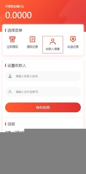 播客傳媒APP版截圖2