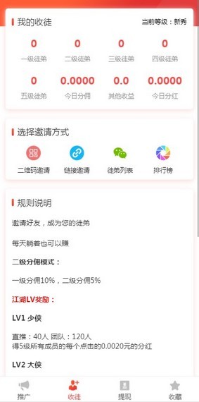 播客傳媒APP版截圖3