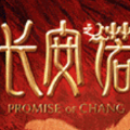 長(zhǎng)安之諾手游安卓正式版