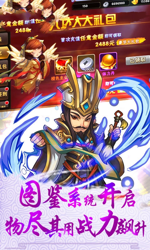 魔法戰(zhàn)姬三國(guó)手游版截圖2