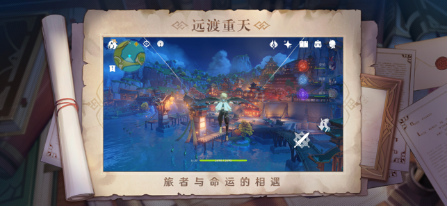 原神開荒神器網(wǎng)頁版助手app版截圖4