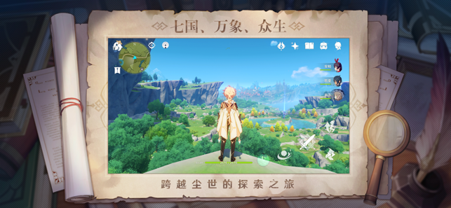 原神開荒神器網(wǎng)頁版助手app版截圖2