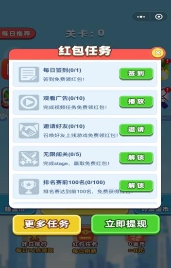 玩金幣游戲領(lǐng)紅包版截圖3