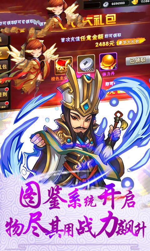 魔法戰(zhàn)姬三國(guó)手游版截圖4