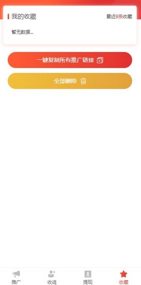 播客傳媒APP版截圖1